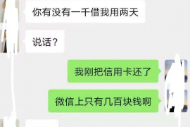 简阳简阳专业催债公司，专业催收